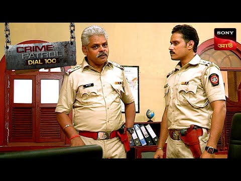 The Seven Years Of Prison | Crime Patrol Dial 100 | ক্রাইম প্যাট্রোল | Full Episode