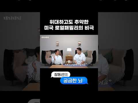 모두가 아는 가문, 아무도 모르는 딸