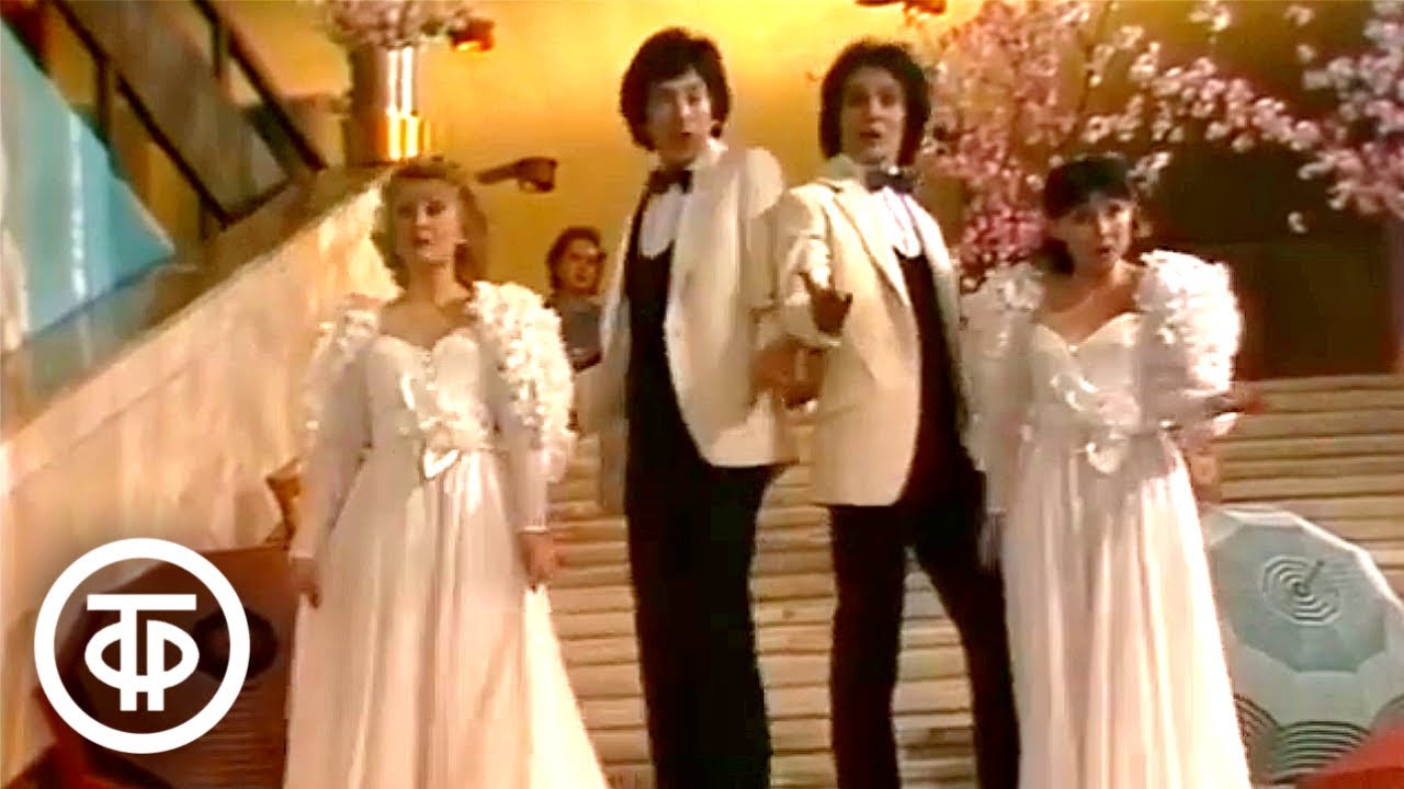 Вокальный квартет Сердца четырех - Весна. Голубой огонек (1983)