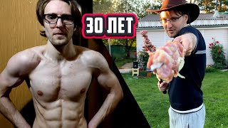 30 лет Тренировки на чиле