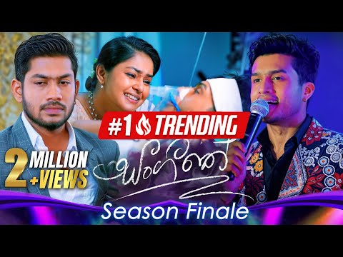 Sangeethe (සංගීතේ) | Episode 1415 | Season 01 Finale | 27th September 2024