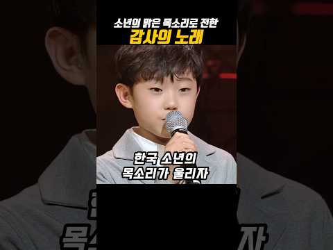 역대급 목소리로 외국 참전용사들을 감동시킨 한국소년