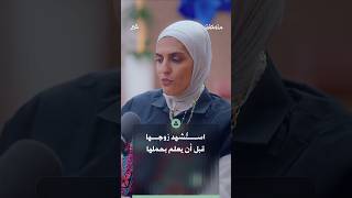 "في السابعة عشرة فقط... كانت طفلة، ثم أصبحت أما وأرملة في يوم واحد"