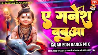 Hali Pakra A Ganesh Babuwa Basha Ke Dori Hard Bass Mix || Bolbam Dj Remix Song 2025 ||Dj Kanchan Raj