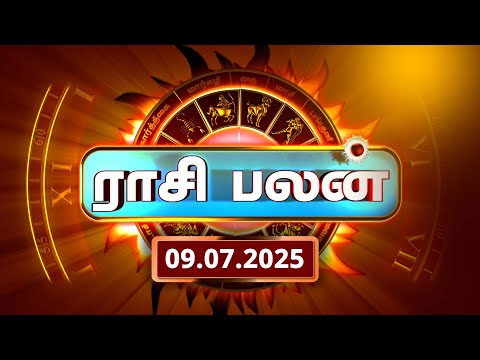 Rasi Palan 09.07.2025 -இன்றைய ராசி பலன் | 3 Surprising Ways Today's Rasi Palan Can Improve Your Life