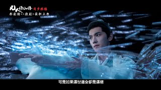 【凡人修仙傳】小人物大逆襲！楊洋逆天改命立志成仙！MOD同步跟播