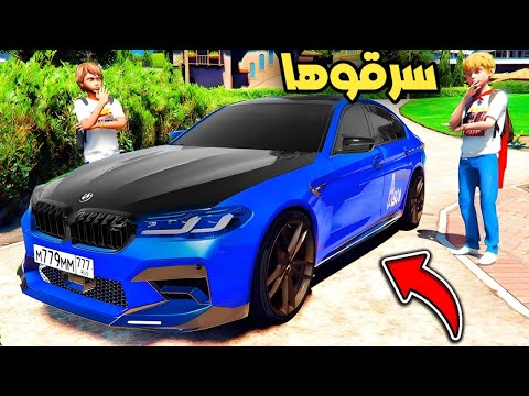 🔴سرقو سياره غاليه كورفت ، متشردين وفقراء وصارت مفاجئه 😱/ قراند 5