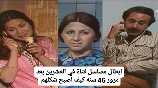 ابطال مسلسل فتاة في العشرين