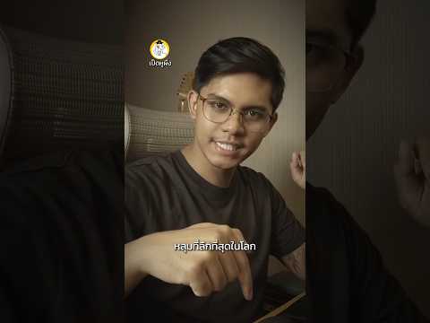 หลุมที่ลึกที่สุดในโลก โดยฝีมือมนุษย์ 🕳️