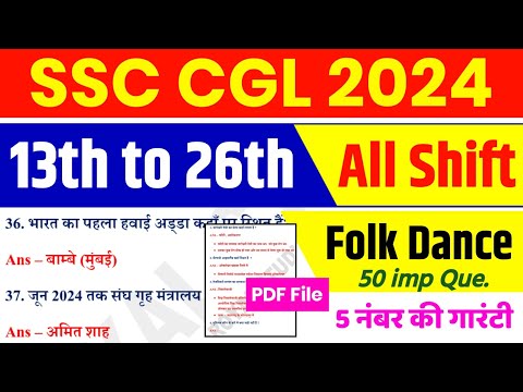 SSC CGL 13 Sep 3rd Shift Analysis 2024 | SSC CGL EXAM Analysis 2024 | SSC CGL ANALYSIS 2024 TODAY