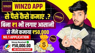 Winzo App Se Paise Kaise Kamaye | How To Earn Money From Winzo | How To Use Winzo App