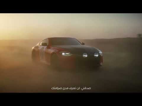 All-New Nissan Z | Defy Ordinary