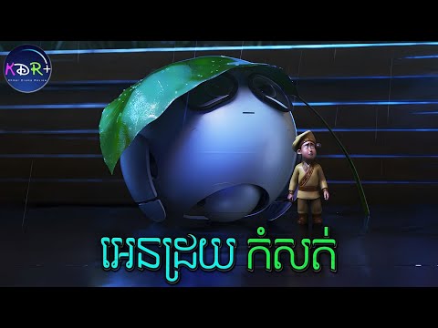 ដំណើរផ្សងព្រេងរបស់ មនុស្សយន្ត Android ដើម្បីដឹងពីប្រវត្តិរបស់វា | Tea Pets - សម្រាយរឿង