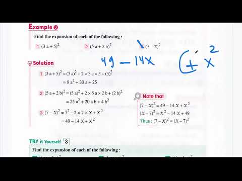 lesson3, unit 2 multiply algebraic expressions - Math prep 1- كتاب المعاصر ماث اولى اعدادى ترم تانى