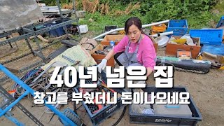 시골집 창고 정리했습니다