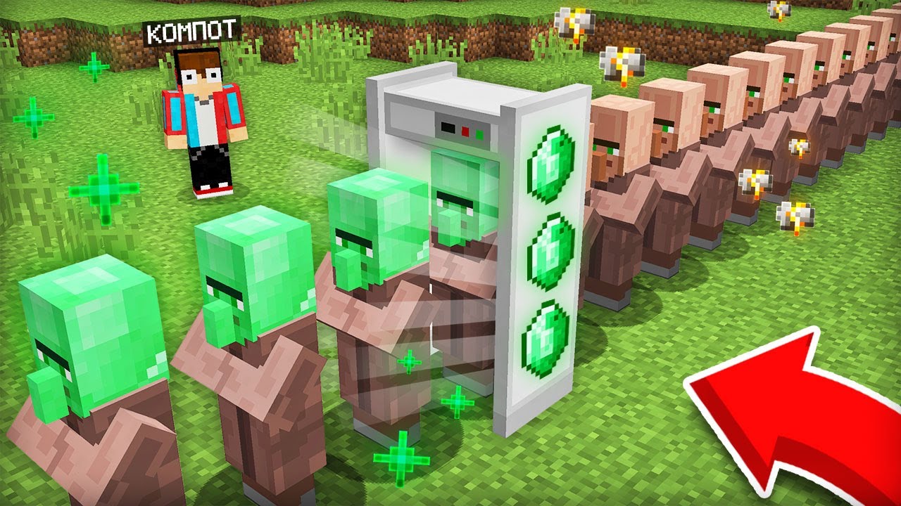 Я сделал всех жителей изумрудными в майнкрафт компот minecraft