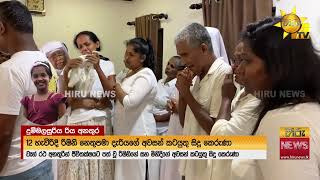 රටම හැඬවූ අනතුරින් දිවි අහිමි වූ සිසුවියන් දහසක් සෝ සුසුම් මැද අවසන් ගමන් යයි - Hiru News