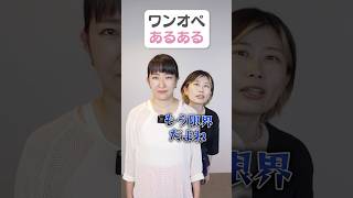 「自分のご飯はキッチンの隅で立ち食い」ワンオペ育児あるある、正直に言います。#ワンオペあるある