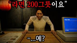≪라면가게 알바 공포게임≫ 와..진짜 개소름 돋았습니다