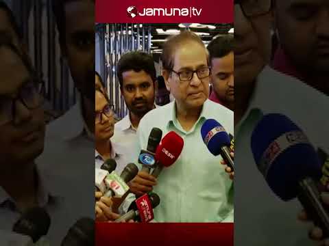 পদত্যাগ করলেন প্রধান উপদেষ্টার বিশেষ সহকারী (শিক্ষা) ড. এম আমিনুল ইসলাম #aminulislam #jamunatv