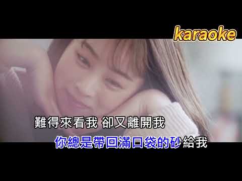 半噸兄弟-哭砂karaokeKTV 伴奏 左伴右唱 karaoke 卡拉OK 伴唱 instrumental半噸兄弟-哭砂karaoke