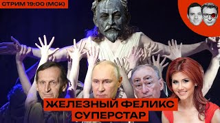 Почему от Пугачевой ТАК РАЗОРВАЛО | Рок-опера с Дзержинским | Губернатор-лох из мессенджера MAX