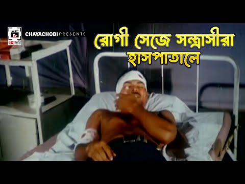 রোগী সেজে  সন্ত্রাসীরা হাসপাতালে | Humkir Mukhe - হুমকির মুখে | Shakib Khan, Eka, Moyuri