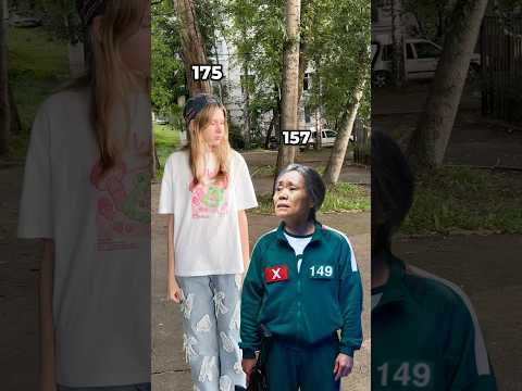Мой рост vs рост участников Игры в кальмара #арелла #арелласайлен