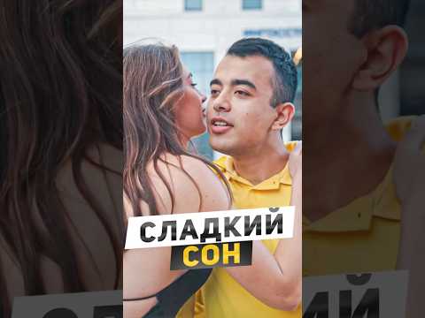 🧯Сладкий сон курьера 😂