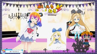 あいえるちゃんねる Vtuberアンテナ