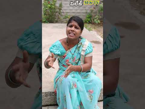 Village Comedy || #COMEDY SHORTS ||VILLAGE MKTV MKTV SHORTS#516 #comedyshow  #comedyskit #funny
