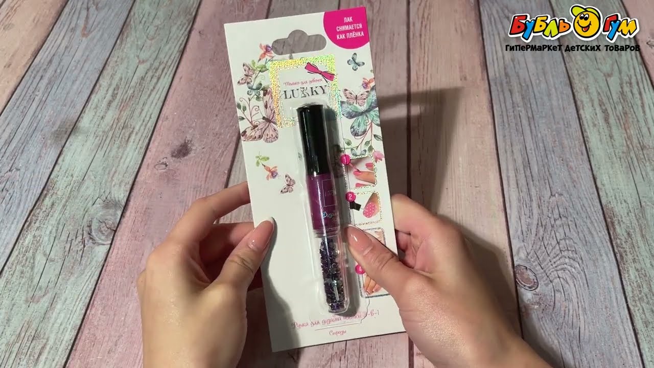Лак для ногтей LUKKY со стразами и ручкой для дизайна ногтей тёмно-малиновый - видео