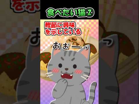 【2ch】食べたい猫達は…【アニマル】