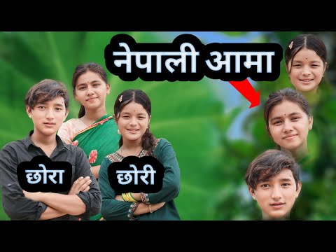 नेपाली आमा | Nepali Mom | PaMi Creation | new nepali short movie | Ft. Lalit, Susila, Chetana