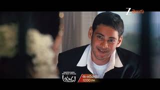 Athadu | Super Star Birthday Special | This Sunday at 12PM | Zee Telugu