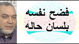 عبد الله الشريف حلقة 13 فضح نفسة .. لماذا هرب وهل يعمل مع مخابرات السيسي