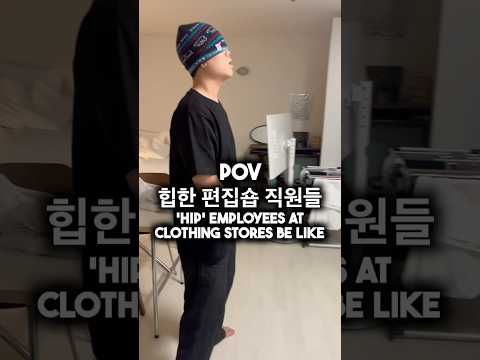 힙한 편집샵 직원들 특징