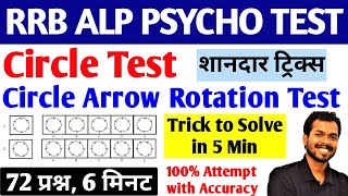 Circle Test Trick Alp Psycho Test | Same Figure Circle Arrow Rotation Test for RRB ALP Psycho Test