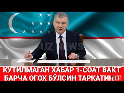 СРОЧНО ТАРҚАТИНГ БАРЧА ОГОХ БУЛСИН…