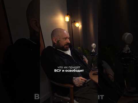 ШОКК ПРО «ЖДУНОВ» В НОВОРОССИИ🎙️#подкаст #интервью #мотивациянауспех