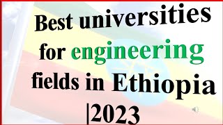 Best universities for Engineering majors in Ethiopia | 2023 በምህንድስና ዘርፍ ጥሩ እውቅና ያላቸው የኢትዮጵያ ዩኒቨርሲቲ