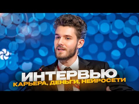 Влад Куертов - Бизнес, Нейросети, Деньги и Мотивацию | Выступление Куертова На Международном Форуме