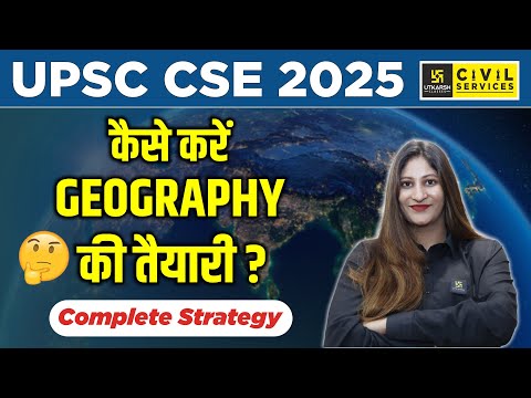 UPSC CSE 2025 | कैसे करें GEOGRAPHY की तैयारी ? | COMPLETE STRATEGY | By Pooja Ma'am | UPSC UTKARSH