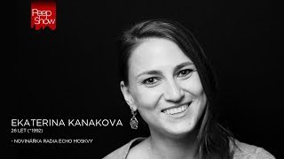 PeepShow - Ekaterina Kanakova
