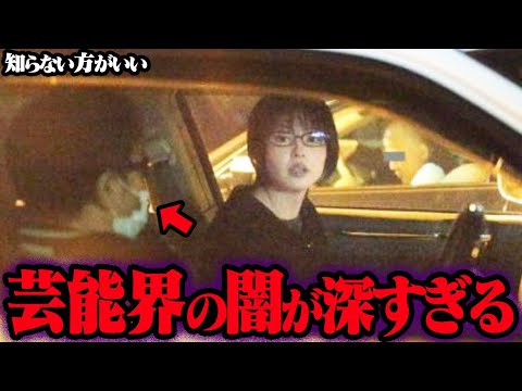 知りたくなかった芸能界の裏事情 23選【ゆっくり解説】