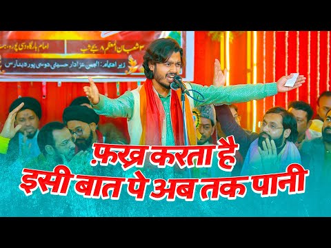 FAKHR KARTA HAI ISI BAT PE AB TAK PANI | Faiz Kanpuri | 3 Shaban 2025 Doshipura Banaras