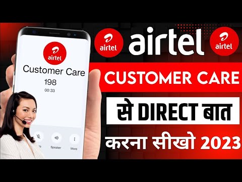 Airtel Customer Care Se Baat Kaise Kare | How To Call Airtel Customer Care