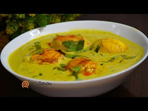 മുട്ടക്കറി പുതിയൊരു രുചിയിൽ | Afghani Egg Curry | Easy And Tasty Egg Curry