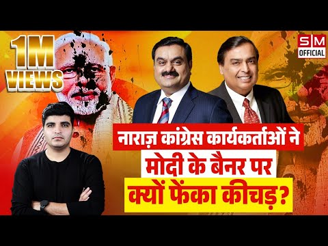 BKC में शादी Ambani के बेटे की, लेकिन Adani के खिलाफ Congress को प्रदर्शन की अनुमति नहीं!