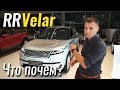 Land Rover Range Rover Velar Base